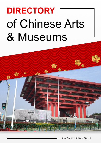 Directory of Chinese Arts & Museums